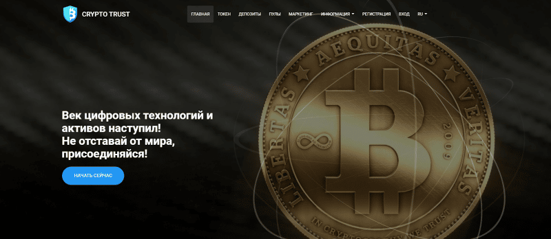 cryptotrust cryptotrust