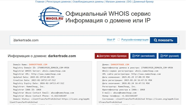 Darker Trade отзывы Darker Trade отзывы