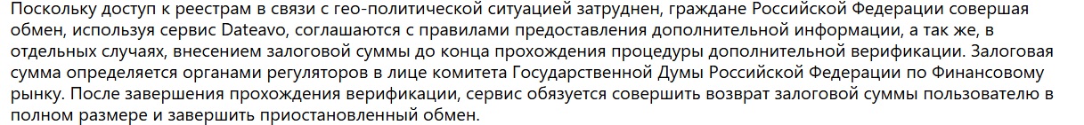 dateavo com обменник dateavo com обменник