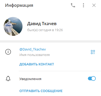 давид ткачев отзывы давид ткачев отзывы