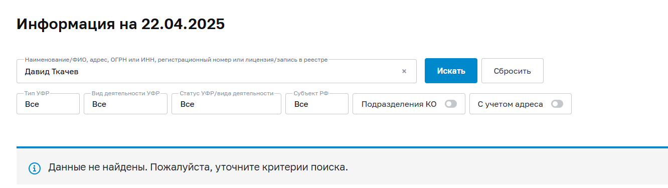 давид ткачев отзывы давид ткачев отзывы