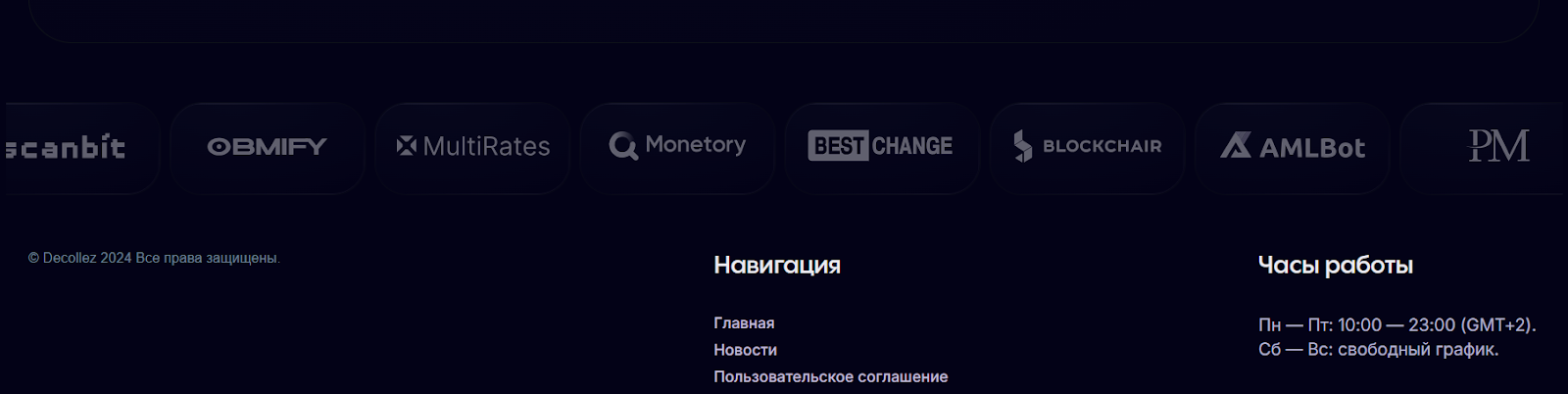decollez обменник отзывы decollez обменник отзывы