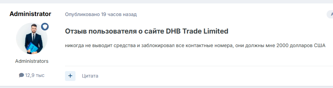 dhb trade брокер dhb trade брокер