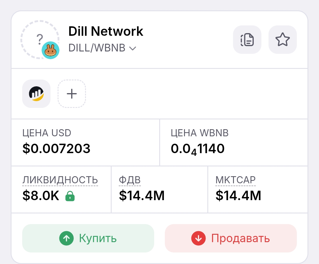 dill network крипта скам dill network крипта скам