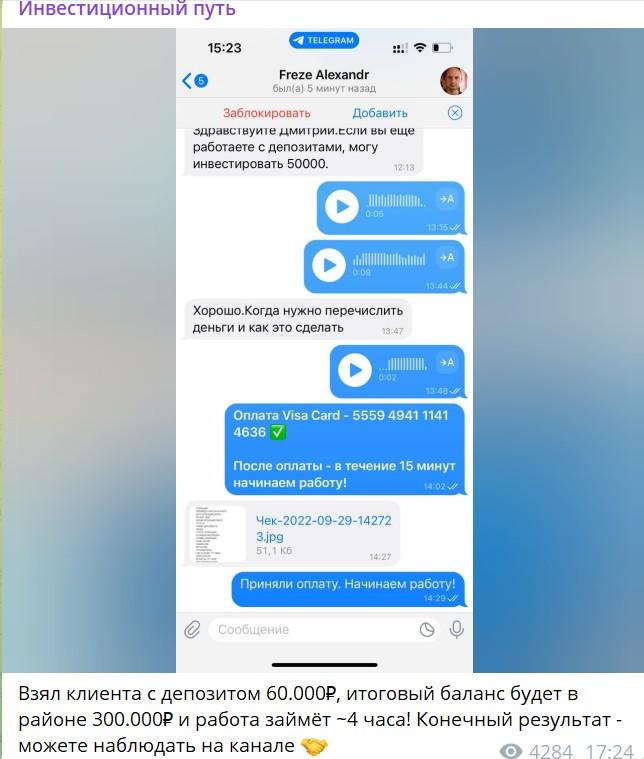 dmitriythecrypto скам dmitriythecrypto скам