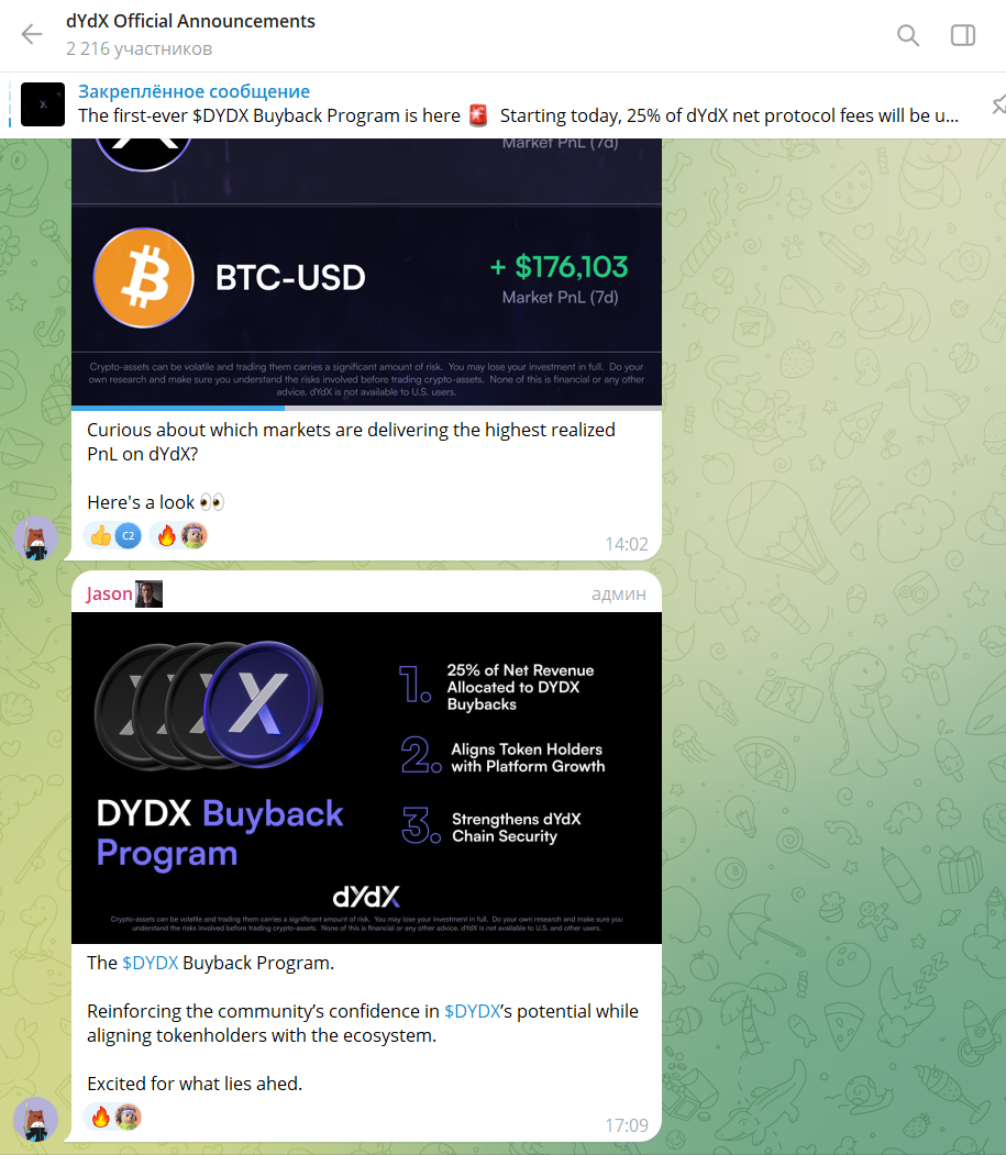 dydx обзор dydx обзор