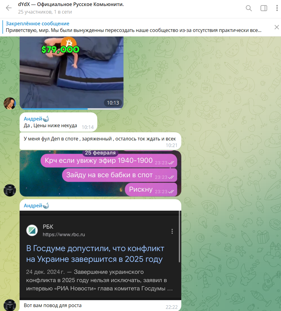 dydx отзывы dydx отзывы