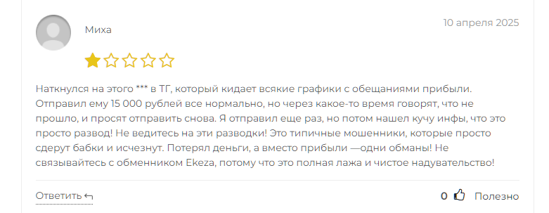 ekeza обменник ekeza обменник