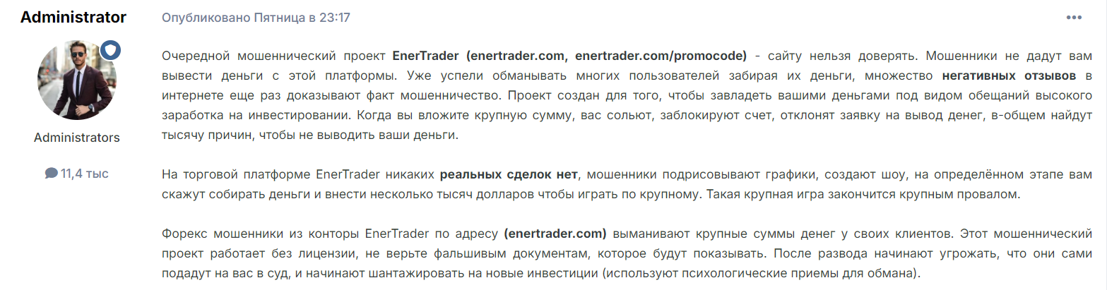 enertrader enertrader