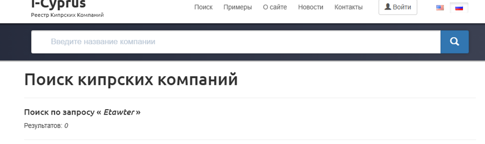 etawter брокер etawter брокер