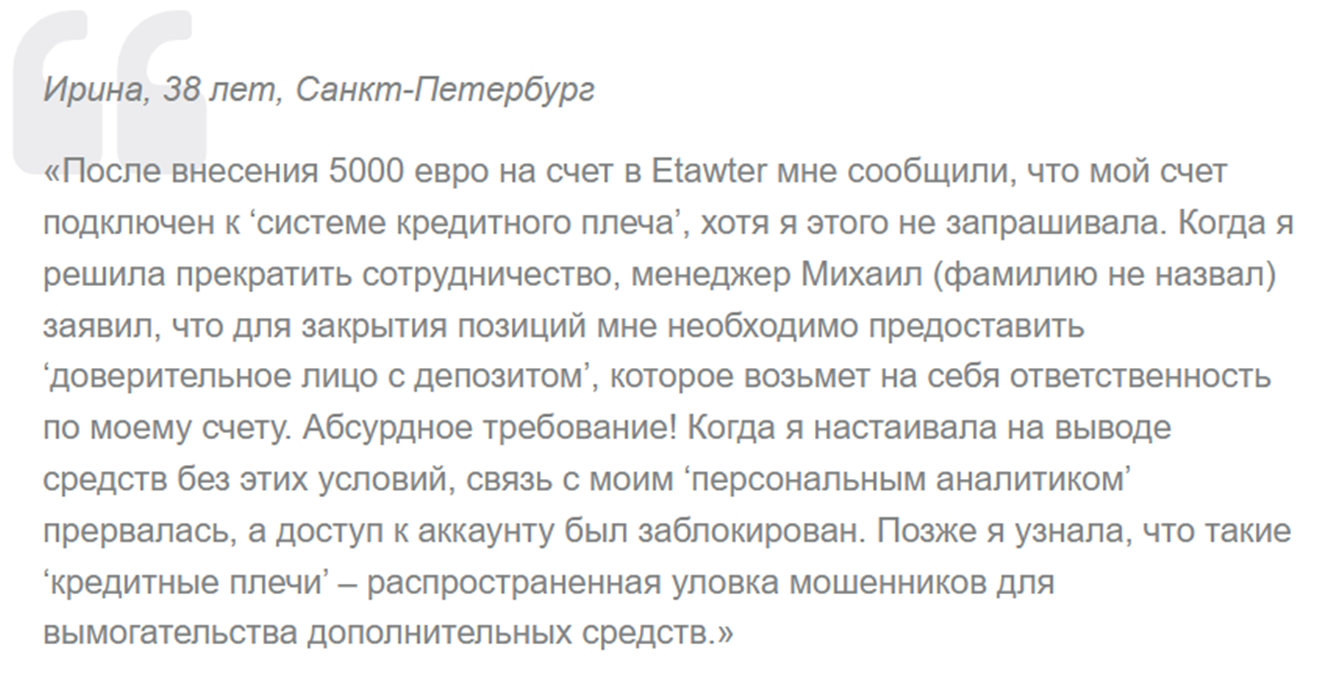 etawter телеграм etawter телеграм