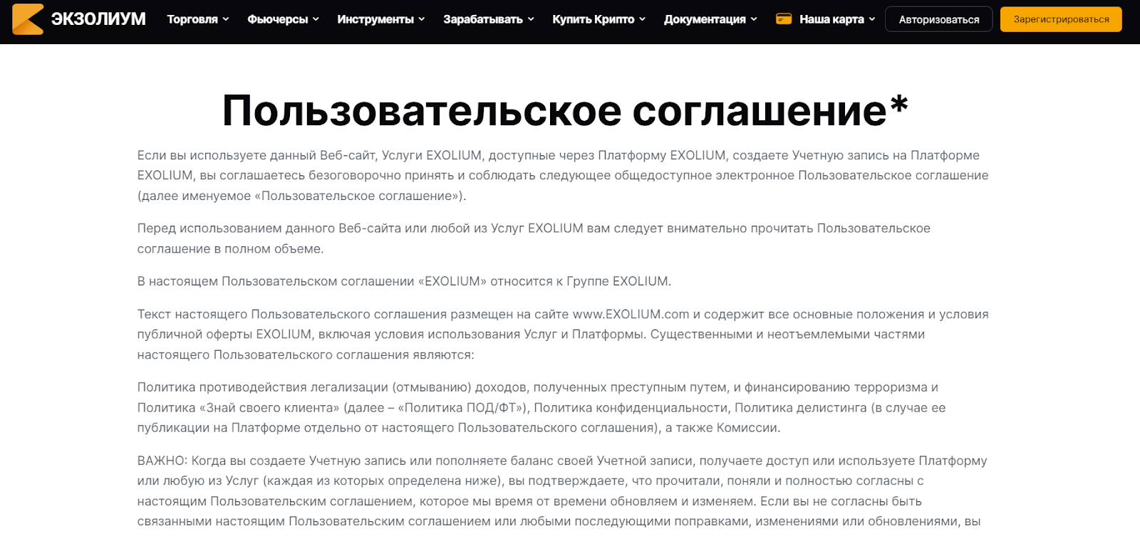 exolium биржа exolium биржа