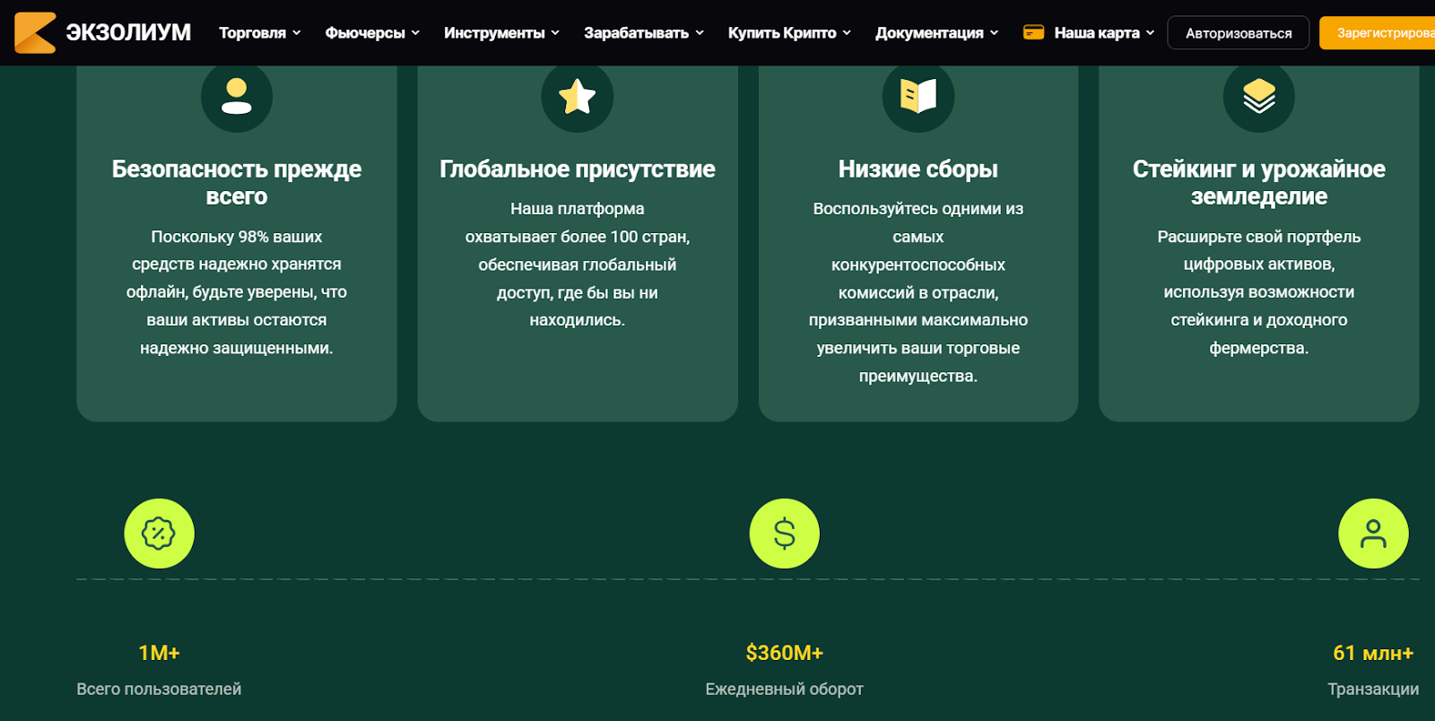exolium биржа отзывы exolium биржа отзывы