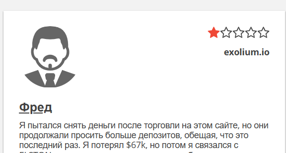 exolium io отзывы exolium io отзывы