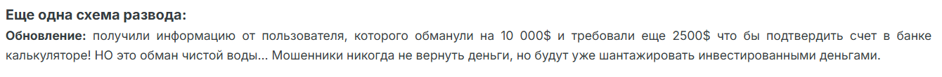 exolium мошенник exolium мошенник