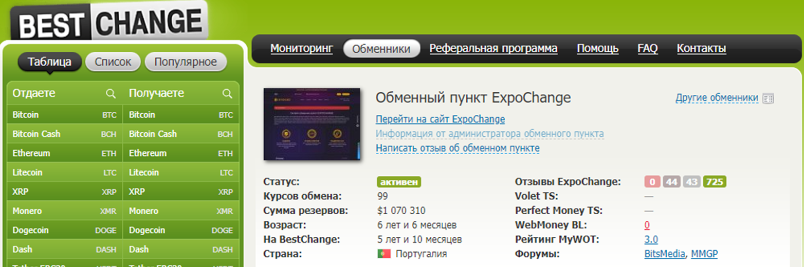 expo change expo change