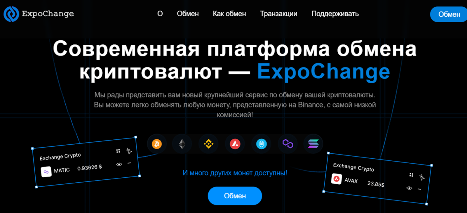 expochange expochange