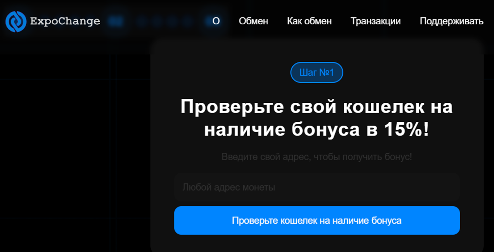 expochange net отзывы expochange net отзывы