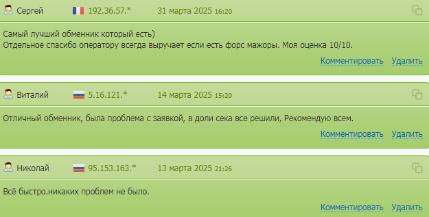 expochange отзывы обменник expochange отзывы обменник