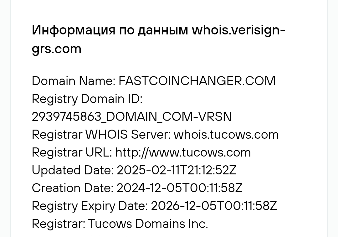 fastcoinchanger fastcoinchanger