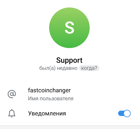fastcoinchanger отзывы fastcoinchanger отзывы