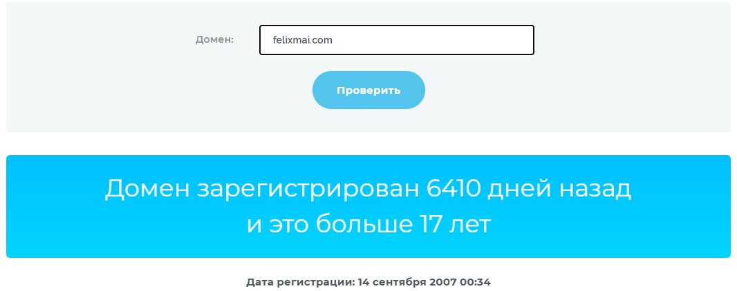 феликсмай феликсмай
