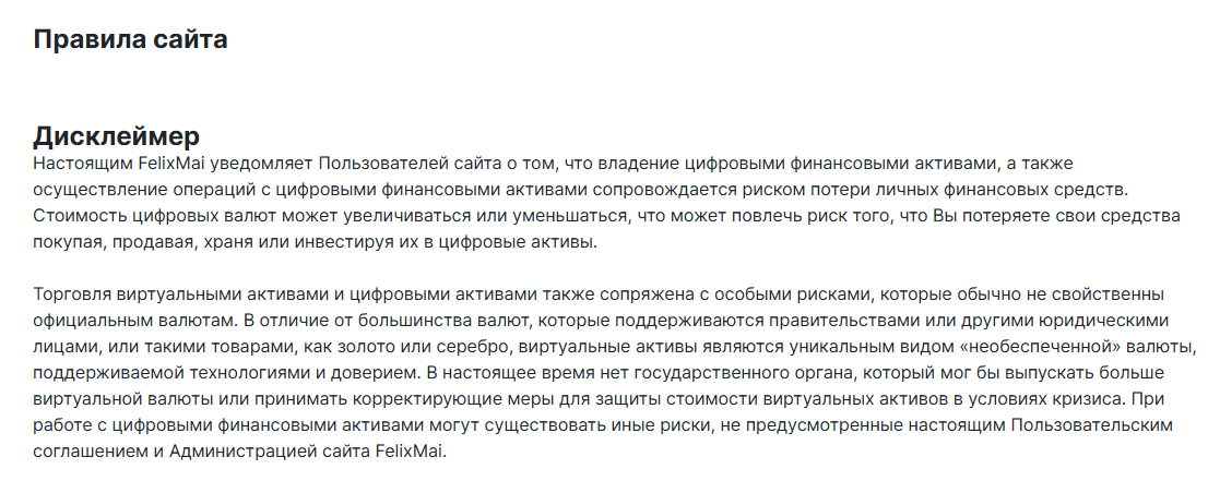 felixmai обменник felixmai обменник