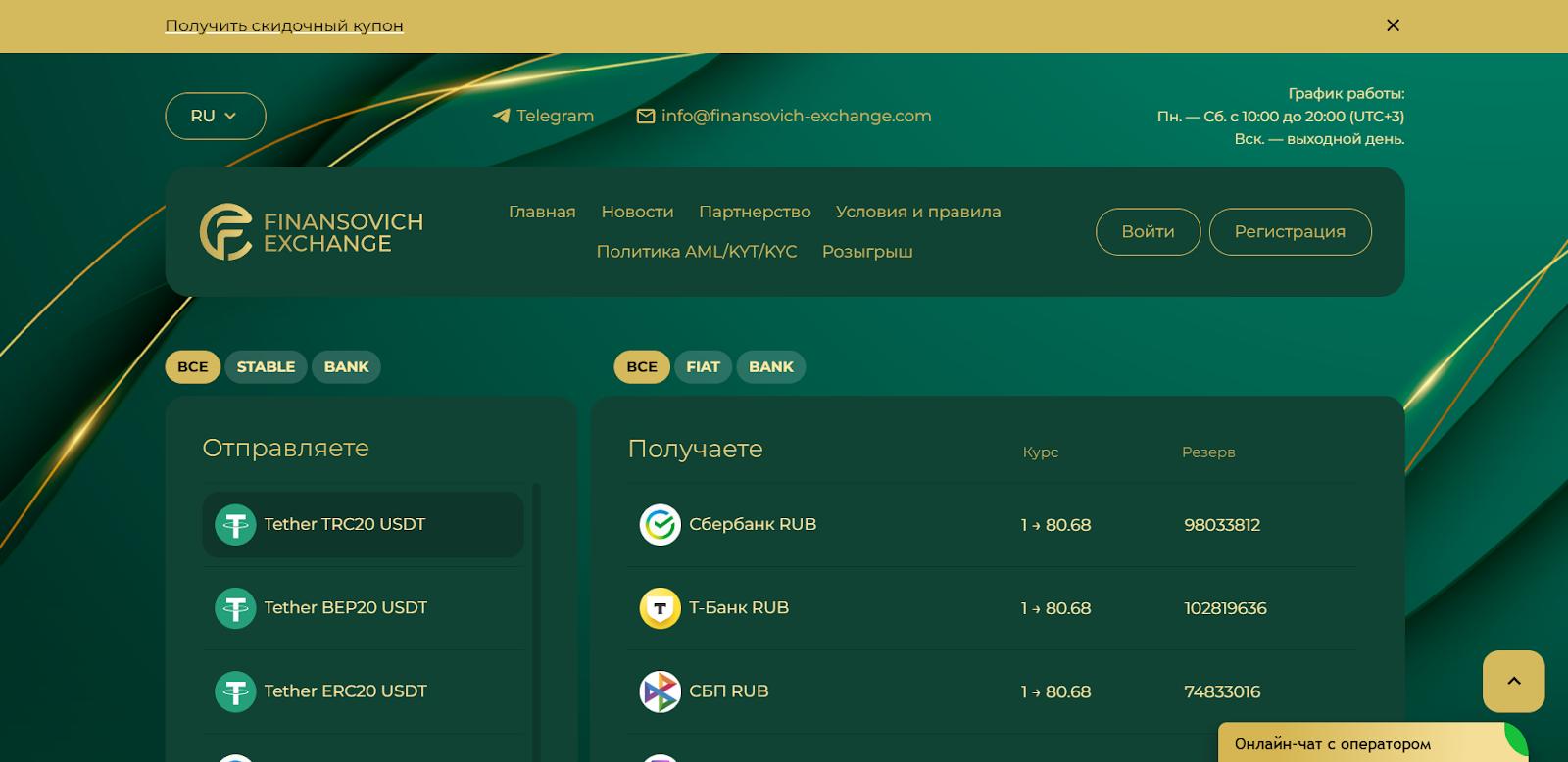 финансович финансович