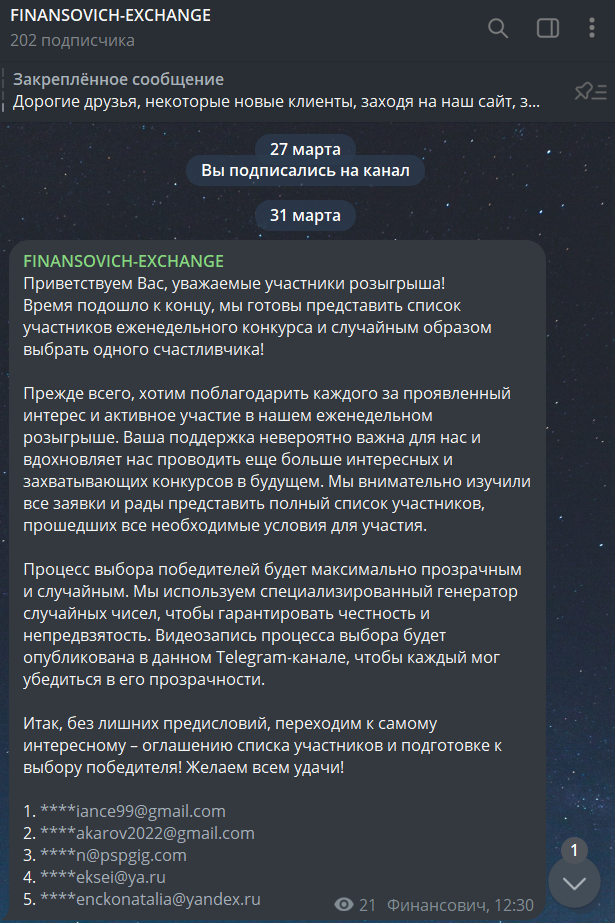 финансович финансович