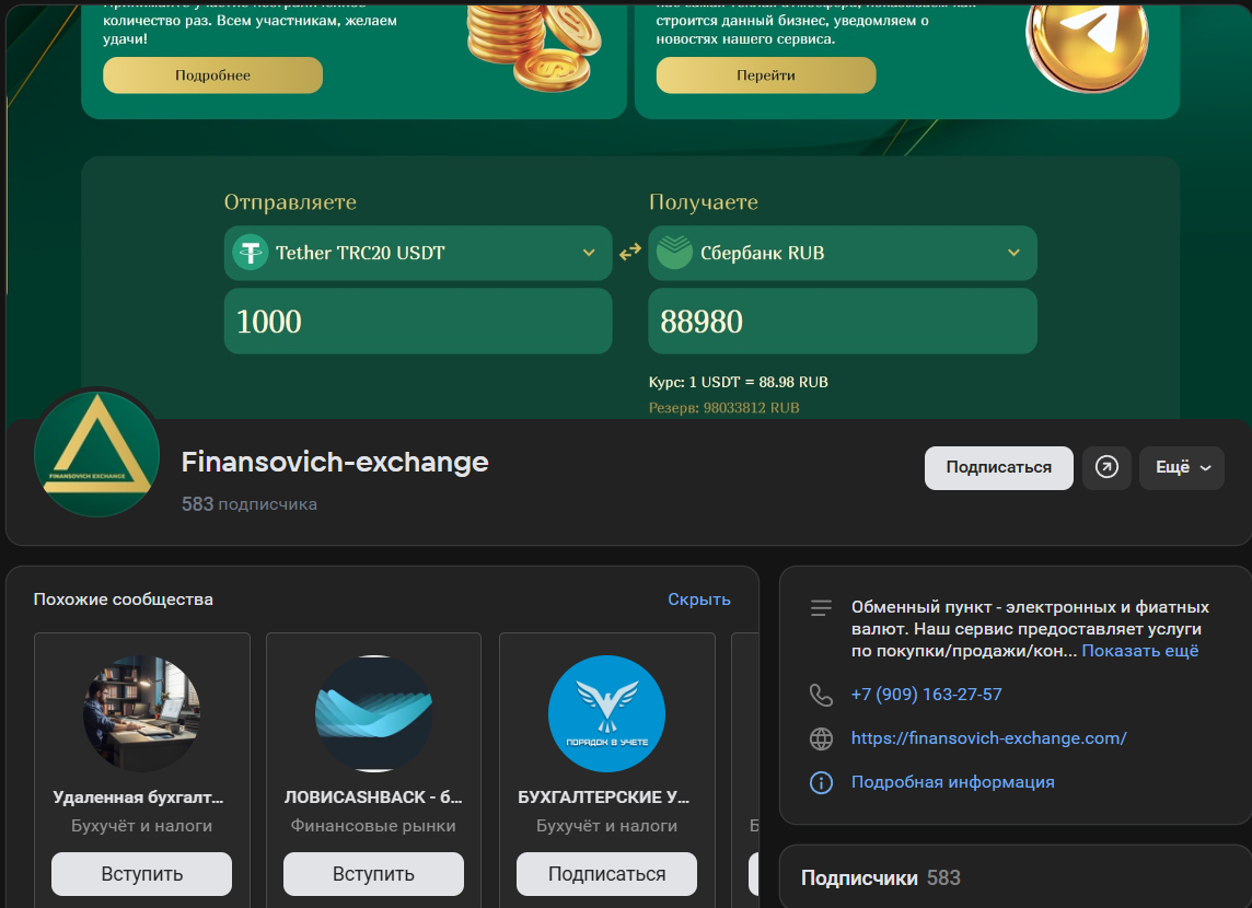 finansovich exchange finansovich exchange