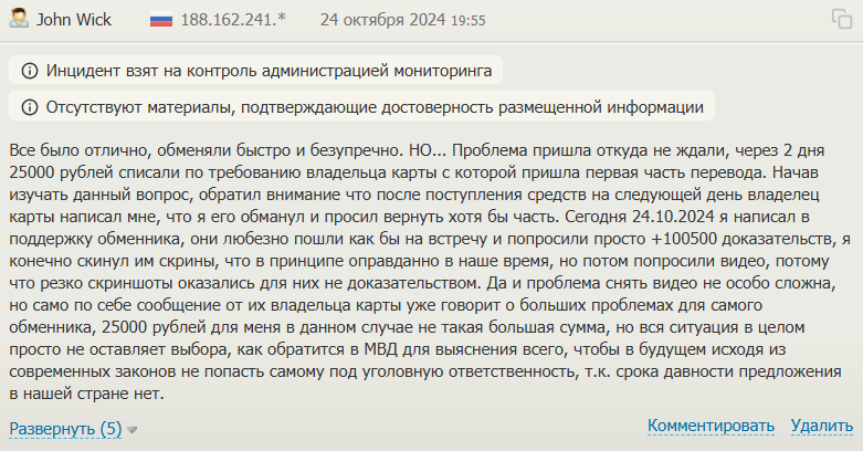 finansovich exchange com отзывы finansovich exchange com отзывы