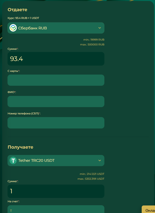 finansovich exchange com отзывы finansovich exchange com отзывы