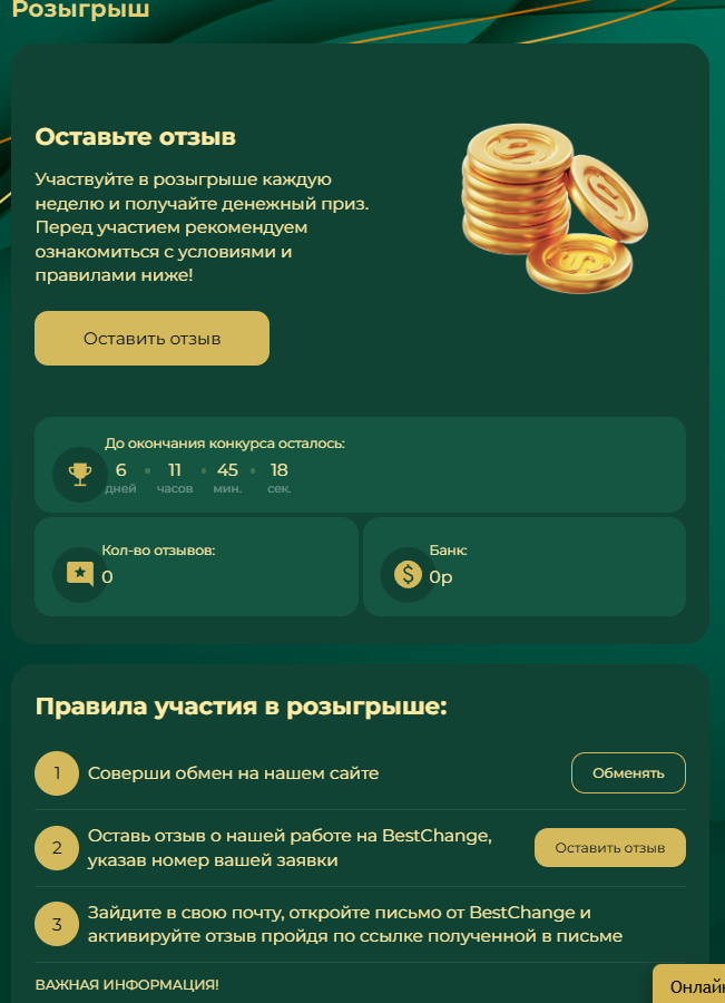 finansovich exchange отзывы finansovich exchange отзывы