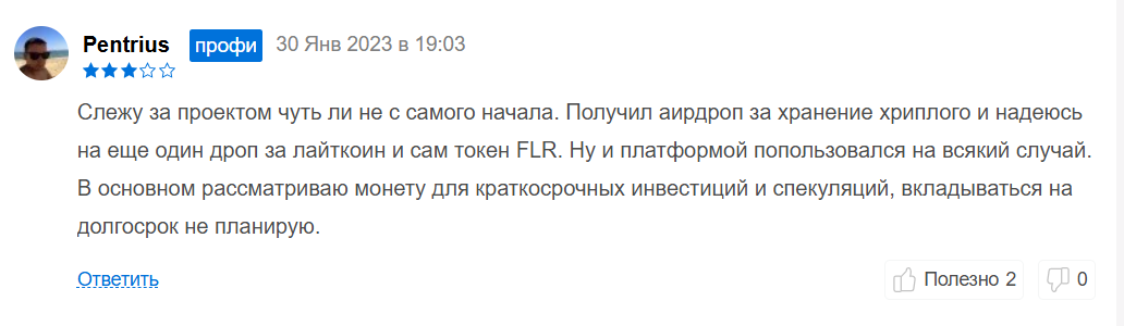 flare токен прогноз flare токен прогноз