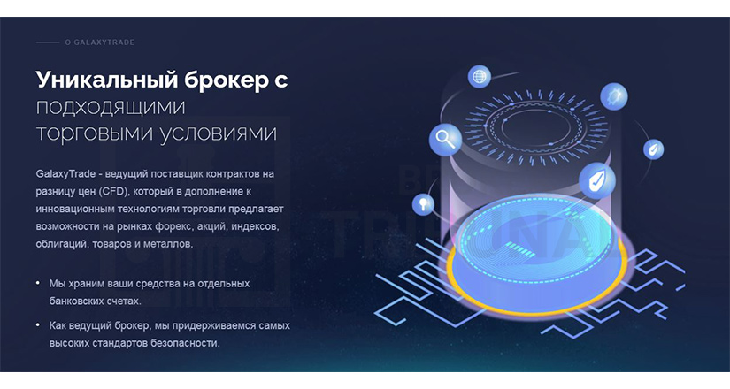 galaxy trade club отзывы galaxy trade club отзывы