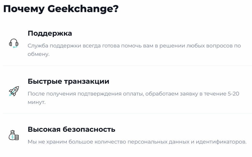 geek change отзывы geek change отзывы