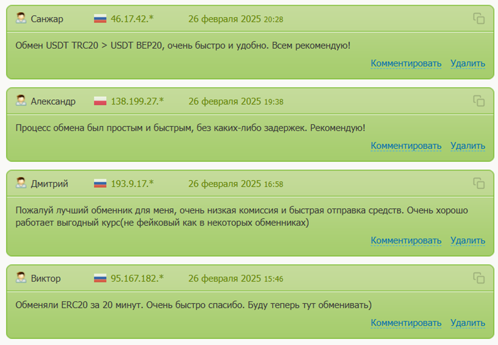 geek change отзывы geek change отзывы