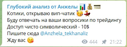 Глубокий анализ от Анжелы Глубокий анализ от Анжелы