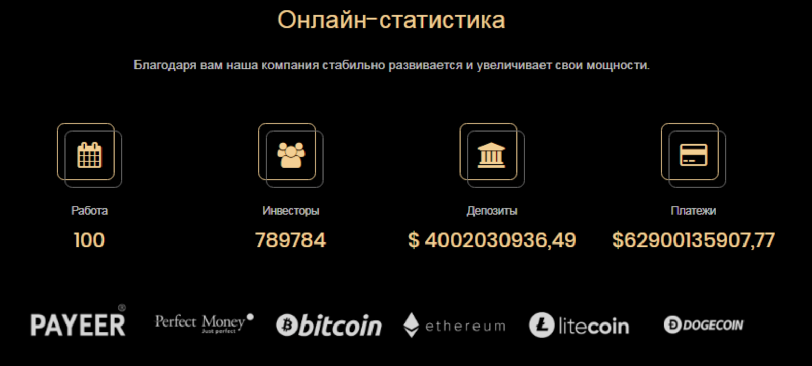 «Голд Трейд» «Голд Трейд»