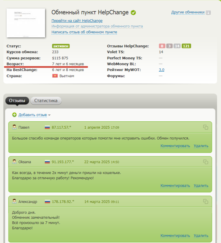 help change обменник help change обменник