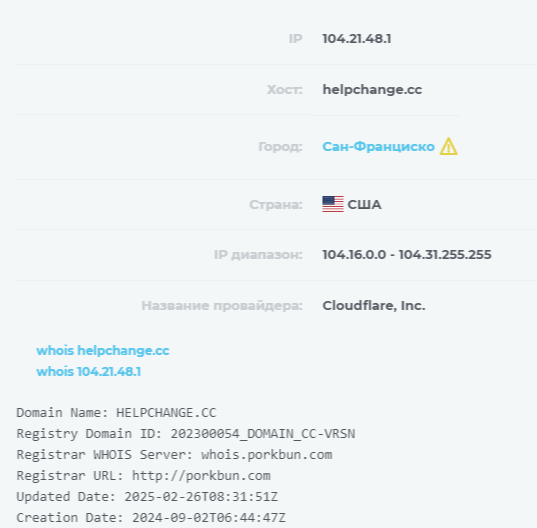 help change обменник help change обменник