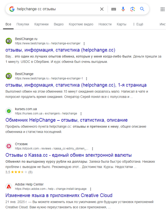 helpchange helpchange