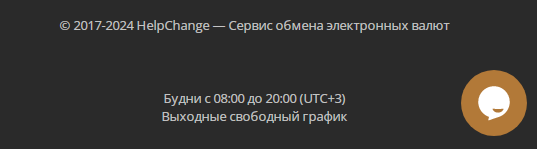 helpchange cc отзывы helpchange cc отзывы