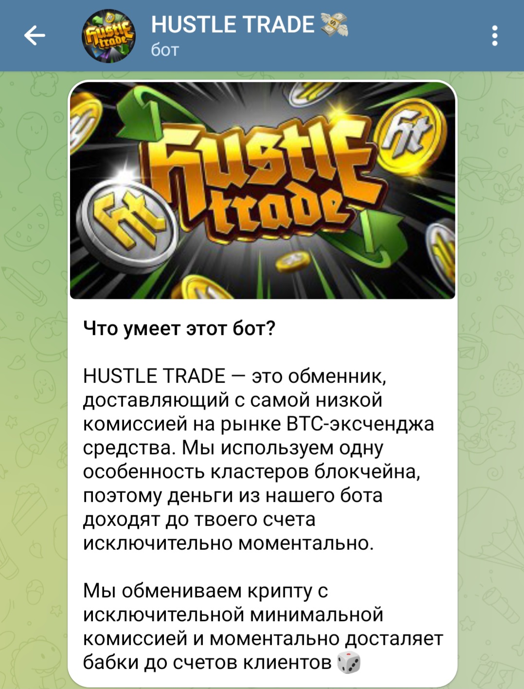 hustle trade отзывы hustle trade отзывы