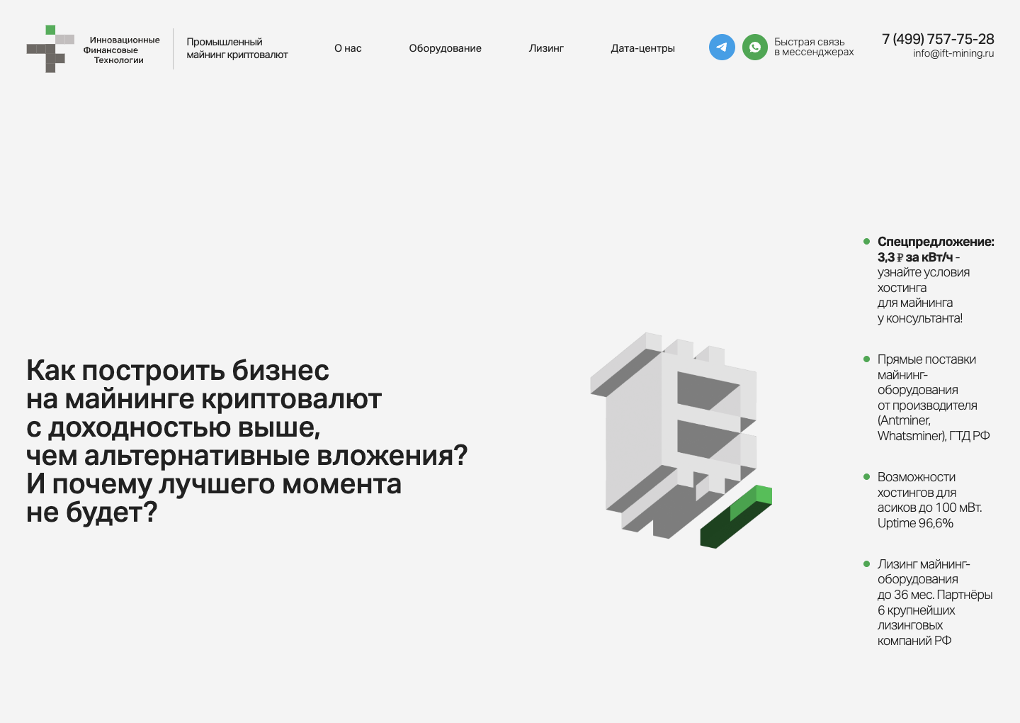 ифт майнинг ифт майнинг