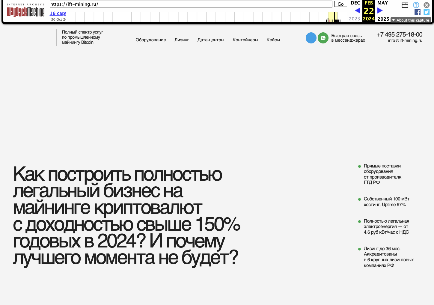 ифт майнинг отзывы ифт майнинг отзывы