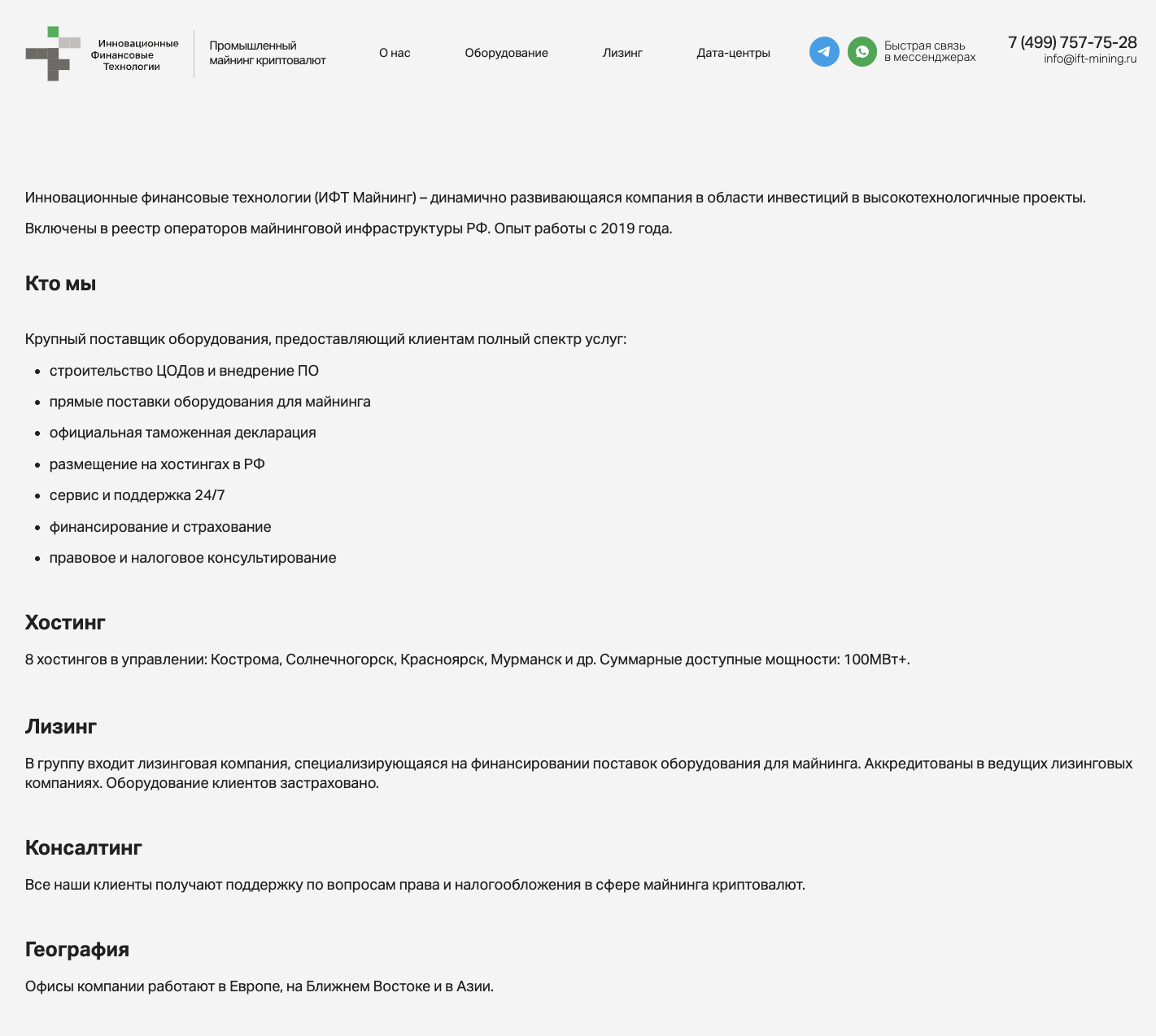 ift mining ift mining