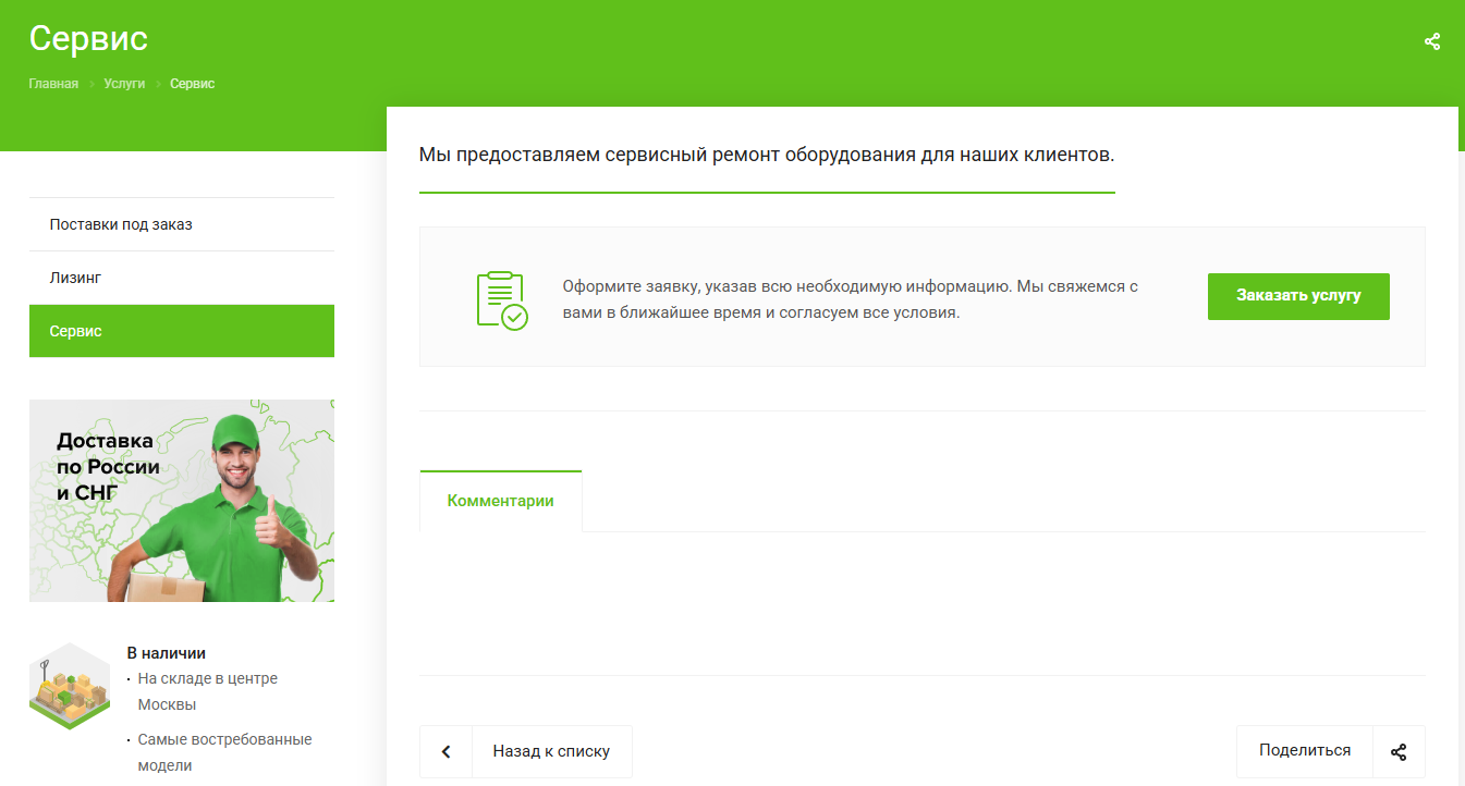 igtec ru igtec ru