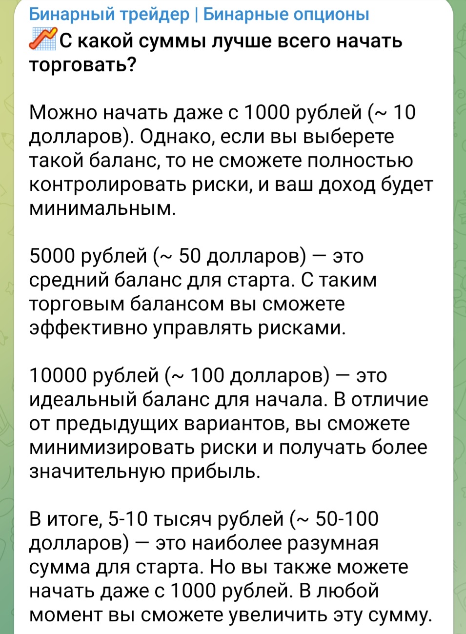 илья горцев бинарный трейдер фото илья горцев бинарный трейдер фото