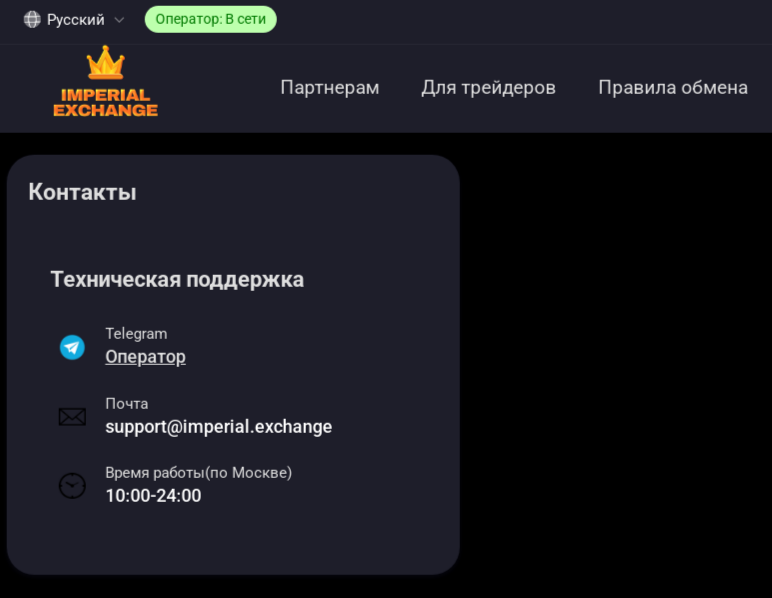 imperial exchange отзывы imperial exchange отзывы
